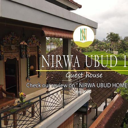 Nirwa 1 Ubud Guesthouse Экстерьер фото